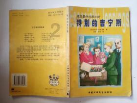 超三国无双3